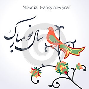 Happy Iranian New Year. Nowruz. Vector illustration.