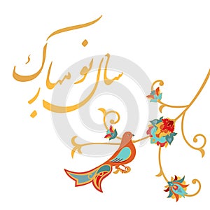 Happy Iranian Persian New Year. Nowruz card