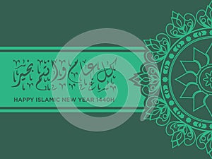 Happy islamic new year 1440 HIjri Greeting background