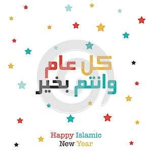 Happy Islamic New Year 1440 hijri/ hijra