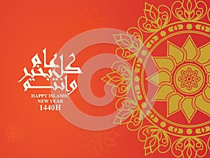 Happy Islamic New Year 1440 hijri/ hijra