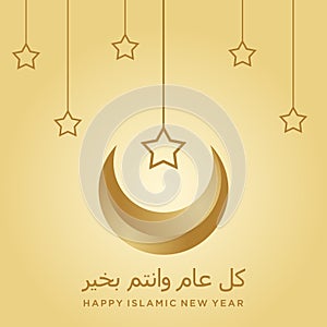 Happy Islamic New Year 1440 hijri/ hijra