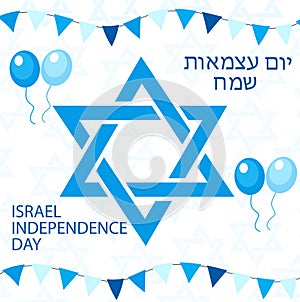 Happy Israel Independence Day greeting card, poster, flyer, invitation with the national colors and star, garland, flag