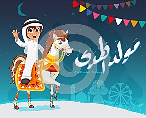 A Happy Knight Boy Riding a Horse Celebrating Prophet Muhammadâ€™s Birthday, Islamic Celebration of Al Mawlid Al Nabawi - Text