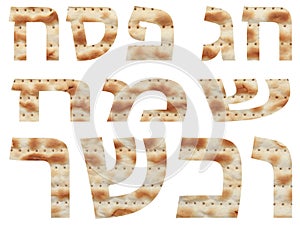 Happy and Kosher Passover written in Hebrew with Matzo letters