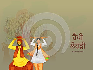 Happy Lohri Font Written In Punjabi Language with Young Couple Doing Folk Dance In Traditional Attire and Brush Effect Tree on