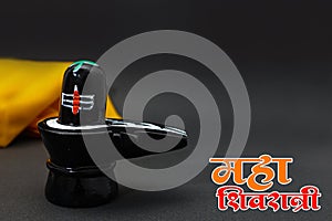 Happy Maha Shivaratri greeting card - Shiva Linga of Shankar bhagwan