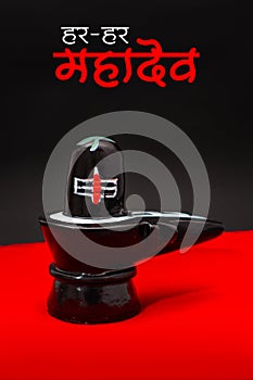 Happy Maha Shivaratri greeting card - Shiva Linga of Shankar bhagwan