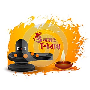 Happy maha Shivratri with shivling, a Hindu festival celebrated of lord shiva, Om namh shivay, Bengali calligraphy. vector