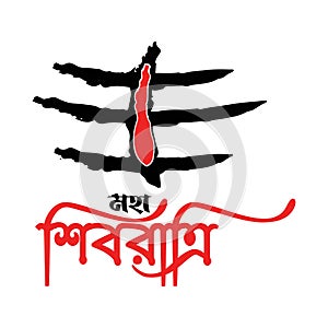 Happy maha Shivratri with tilak, a Hindu festival celebrated of lord shiva night, Bengali calligraphy. vector photo