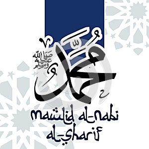 Happy Mawlid al-Nabi Birth of the Prophet Mohammad