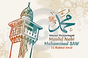 Happy Mawlid al-Nabi Muhammad SAW, RabiÊ½ al-Awwal 12. Vector Illustration.