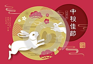 Happy Mid Autumn Festival