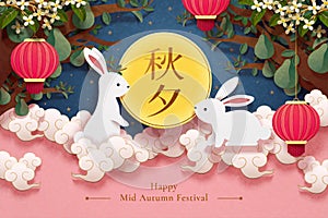 Happy mid autumn festival