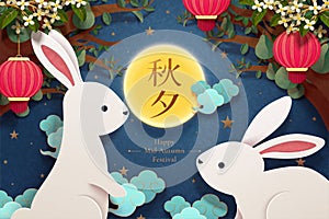 Happy mid autumn festival