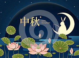 Happy mid autumn festival