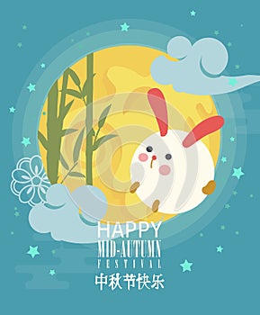 Happy Mid Autumn Festival background with cute moon rabbit