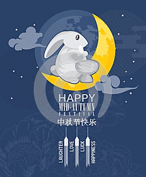 Happy Mid Autumn Festival background with moon rabbit, moon