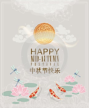 Happy Mid Autumn Festival background with mooncake and chinese traditional icons.