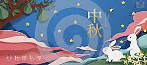 Happy mid autumn festival banner