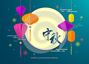 Happy Mid-Autumn festival. Chinese mooncake festival. Chinese lanterns. Translation: Mid-Autumn.