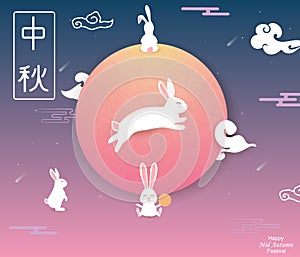 Happy Mid autumn festival. Chinese translation: Mid Autumn Festival. Chinese Mid Autumn Festival design template for