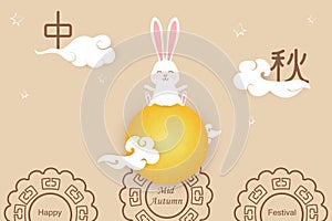 Happy Mid autumn festival. Chinese wording translation: Mid Autumn Festival. Chinese Mid Autumn Festival design with