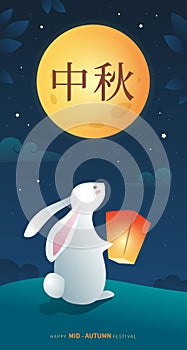 Happy Mid-Autumn festival. Greeting card design with white rabbit, sky lantern and full moon illustration. - Vector