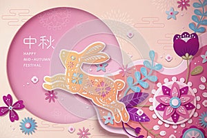 Happy mid autumn festival paper art