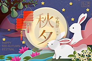 Happy mid autumn festival paper art