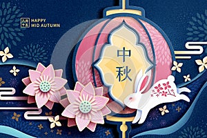 Happy Mid Autumn festival paper art