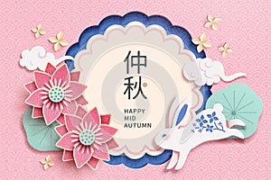 Happy Mid Autumn festival paper art