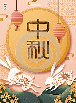 Happy Mid-autumn festival poster photo