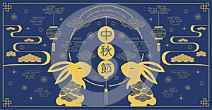 Happy Mid autumn festival. rabbits and abstract elements. Chines