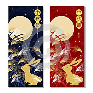 Happy Mid autumn festival. rabbits and abstract elements. Chines