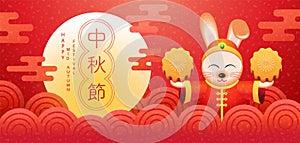 Happy Mid autumn festival. rabbits and abstract elements. Chinese translate:Mid Autumn Festival