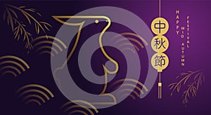 Happy Mid autumn festival. rabbits , Fantasy Background, texture drawing illustrate