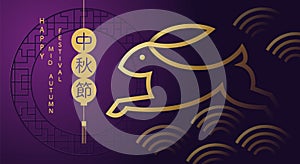 Happy Mid autumn festival. rabbits , Fantasy Background, texture drawing illustrate