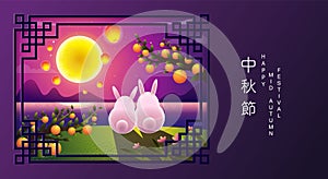 Happy Mid autumn festival. rabbits , texture drawing illustrate.