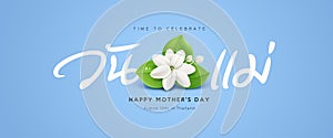Happy Mother\'s day with jasmine flower banners design