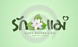 Happy mother\'s day with jasmine flower design with thai alphabet, Characters translation love mom, design