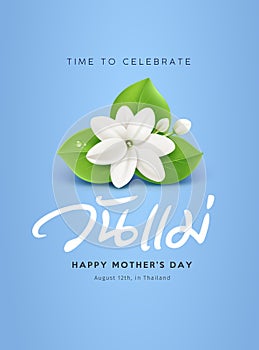 Happy Mother\'s day with jasmine flower poster design