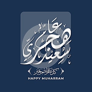 Happy Muharram Social Media Template Premium Vector