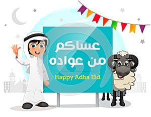 Happy muslim khaliji boy holding a banner celebrating Adha Eid with a Adha sheep