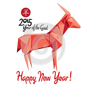 Happy New 2015 Year of the Goat! (+EPS)