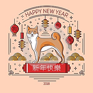 Happy new 2018 year festive banner with cute cartoon dog, symbol of Eastern zodiac, hanging Chinese lanterns and