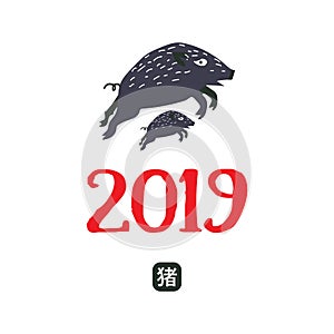 Happy New 2019 Chinese year of the boar. Vector illustrated flat