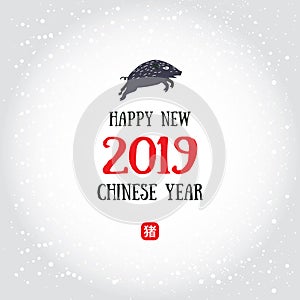 Happy New 2019 Chinese year of the boar. Vector illustrated flat