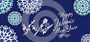 Happy new Hijri Islamic year with arabic calligraphy and mandala paper cut decoration on blue background. Arabic translation :