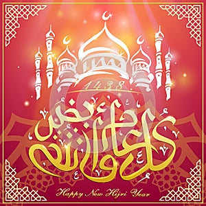 Happy new hijri year calligraphy photo